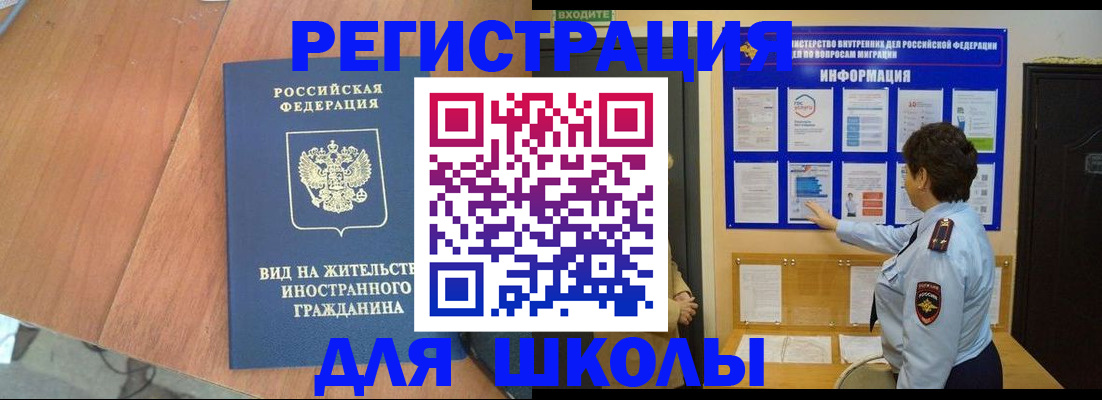 прописка регистрация в Лобне